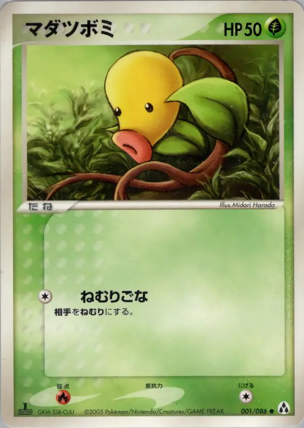 Carta ベルスプラウト 1/86 de まぼろしの森